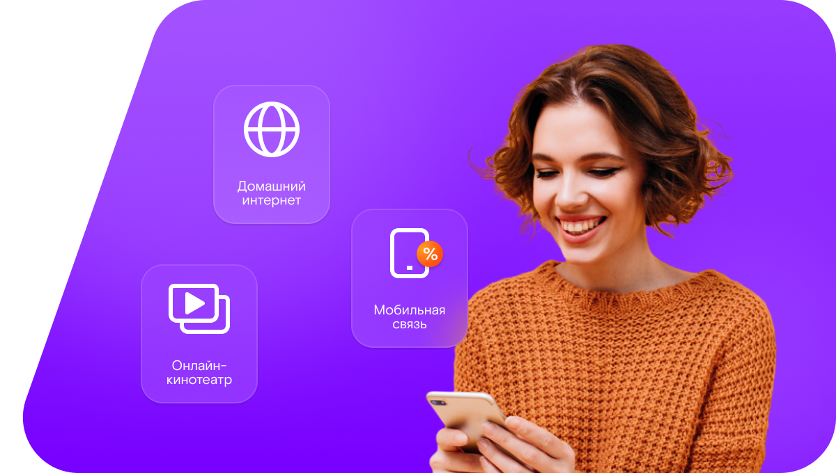 Промо-тарифы Ростелеком в село Урываево (Алтайский край)